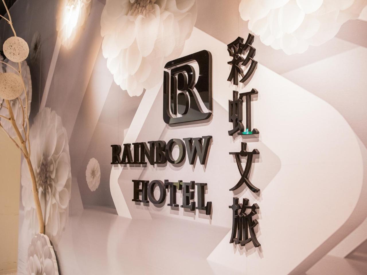 Rainbow Hotel Magong Ngoại thất bức ảnh